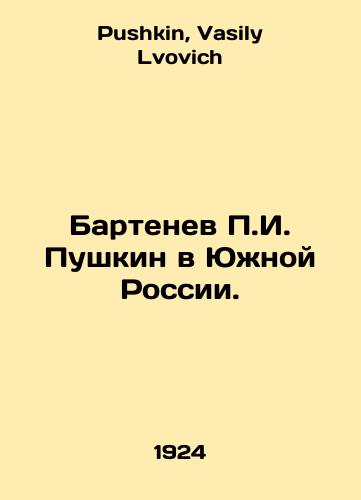 Bartenev g. Pushkin v Yuzhnoy Rossii./g. Pushkins Bartenev in Southern Russia. In Russian - landofmagazines.com