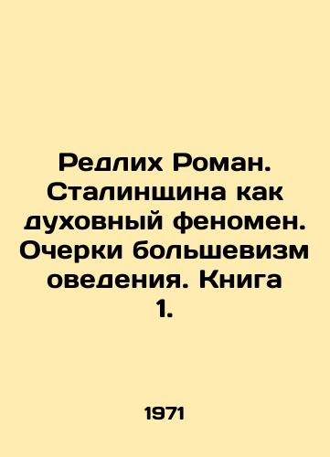 Redlikh Roman. Stalinshchina kak dukhovnyy fenomen. Ocherki bolshevizmovedeniya. Kniga 1./Redlich Roman. Stalin as a Spiritual Phenomenon. Essays on Bolshevik Studies. Book 1. In Russian - landofmagazines.com