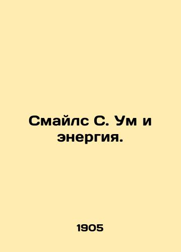 Smayls S. Um i energiya./Smiles S. Mind and Energy. In Russian - landofmagazines.com