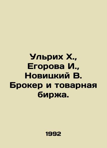 Ulrikh Kh., Egorova I., Novitskiy V. Broker i tovarnaya birzha./Ulrich H., Egorova I., Novitsky V. Broker and the Commodity Exchange. In Russian - landofmagazines.com