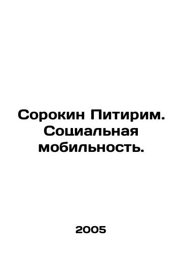 Sorokin Pitirim. Sotsialnaya mobilnost./Sorokin Pitirim. Social Mobility. In Russian - landofmagazines.com