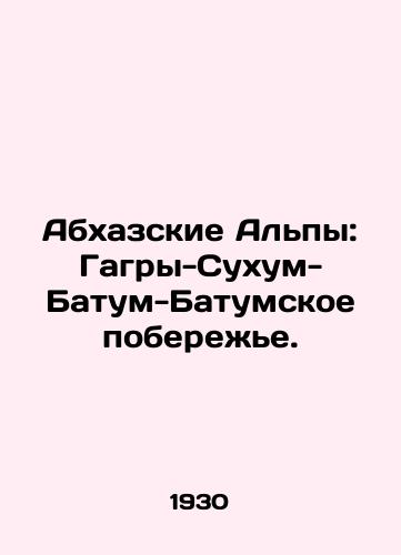 Abkhazskie Alpy: Gagry-Sukhum-Batum-Batumskoe poberezhe./Abkhaz Alps: Gagry-Sukhum-Batum coast. In Russian - landofmagazines.com