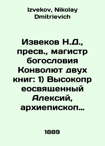 Izvekov N.D.,  presv.,  magistr bogosloviya Konvolyut dvukh knig: 1) Vysokopreosvyashchennyy Aleksiy, arkhiepiskop Litovskiy i Vilenskiy: 2) Protoierey Sergiy Konstantinovich Smirnov, byvshiy rektor Moskovskoy Dukhovnoy Akademii/Izvestia N.D.,  Presbyterian, Master of Theology Convolutee of two books: 1) Reverend Alexy, Archbishop of Lithuania and Vilensky: 2) Archpriest Sergiy Konstantinovich Smirnov, former rector of the Moscow Theological Academy In Russian - landofmagazines.com