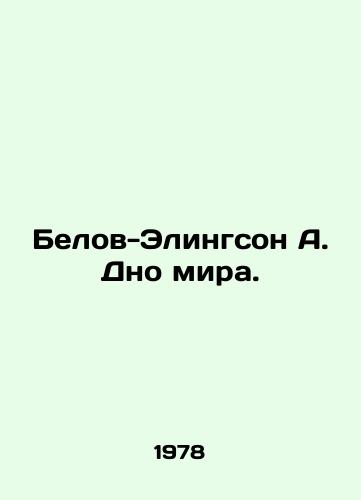 Belov-Elingson A. Dno mira./Belov-Elingson A. Bottom of the World. In Russian - landofmagazines.com