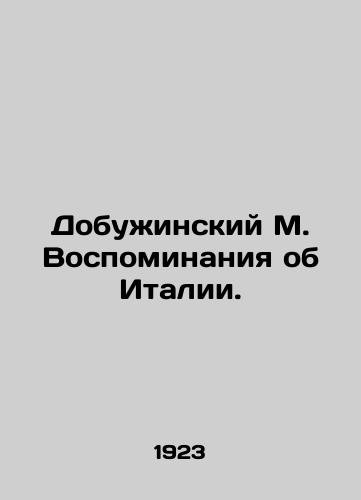 Dobuzhinskiy M. Vospominaniya ob Italii./Dobuzhinsky M. Memories of Italy. In Russian - landofmagazines.com