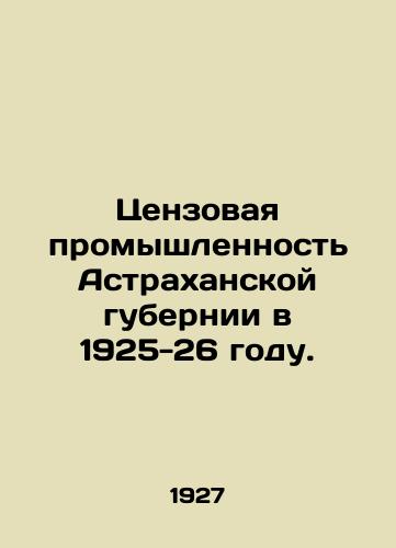 Tsenzovaya promyshlennost Astrakhanskoy gubernii v 1925-26 godu./The censorship industry of Astrakhan province in 1925-26. In Russian - landofmagazines.com
