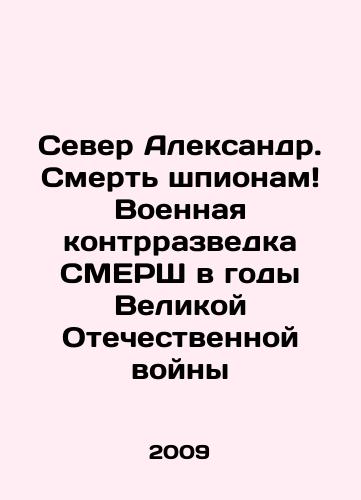 Sever Aleksandr. Smert shpionam Voennaya kontrrazvedka SMERSh v gody Velikoy Otechestvennoy voyny/North Alexander. Death to Spies Military Counter-Intelligence SMERSH during the Great Patriotic War In Russian - landofmagazines.com