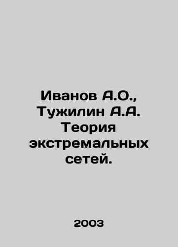 Ivanov A.O., Tuzhilin A.A. Teoriya ekstremalnykh setey./Ivanov A.O., Tujilin A.A. The theory of extreme networks. In Russian - landofmagazines.com