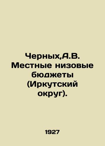Chernykh,A.V. Mestnye nizovye byudzhety (Irkutskiy okrug)./Chernykh, A.V. Local grassroots budgets (Irkutsk District). In Russian - landofmagazines.com