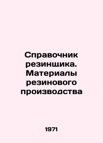 Spravochnik rezinshchika. Materialy rezinovogo proizvodstva/Rubber Handbook. Rubber Materials In Russian - landofmagazines.com
