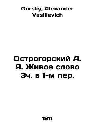 Ostrogorskiy A. Ya. Zhivoe slovo 3ch. v 1-m per./A. Ya. Ostrogorsky The Living Word in the 1st Per. In Russian - landofmagazines.com