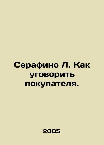 Serafino L. Kak ugovorit pokupatelya./Serafino L. How to persuade a buyer. In Russian - landofmagazines.com