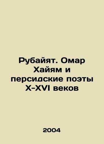 Rubayyat. Omar Khayyam i persidskie poety X-XVI vekov/Rubayat. Omar Khayam and the 10th-16th-century Persian Poets In Russian - landofmagazines.com