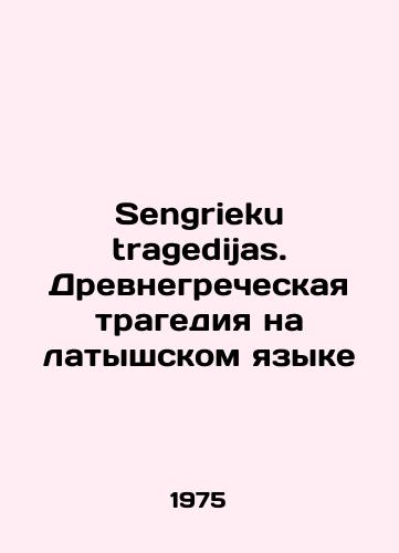 Sengrieku tragedijas. Drevnegrecheskaya tragediya na latyshskom yazyke/Sengrieku tragedijas. Ancient Greek tragedy in Latvian In Russian - landofmagazines.com