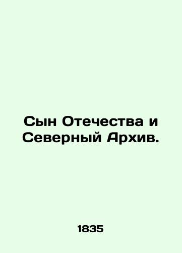 Syn Otechestva i Severnyy Arkhiv./Son of the Fatherland and the Northern Archive. In Russian - landofmagazines.com