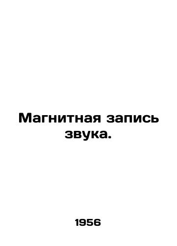 Magnitnaya zapis zvuka./Magnetic recording of sound. In Russian - landofmagazines.com