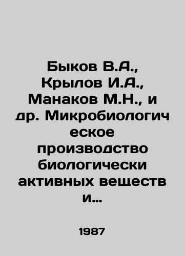 Bykov V.A., Krylov I.A., Manakov M.N., i dr. Mikrobiologicheskoe proizvodstvo biologicheski aktivnykh veshchestv i preparatov./Bykov V.A., Krylov I.A., Manakov M.N., et al. Microbiological production of biologically active substances and preparations. In Russian - landofmagazines.com