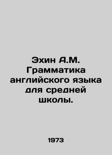 Ekhin A.M. Grammatika angliyskogo yazyka dlya sredney shkoly./Ehin A.M. English Grammar for Secondary School. In Russian - landofmagazines.com