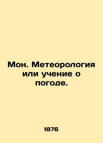 Mon. Meteorologiya ili uchenie o pogode./Mon.Meteorology or Weather Teaching. In Russian - landofmagazines.com
