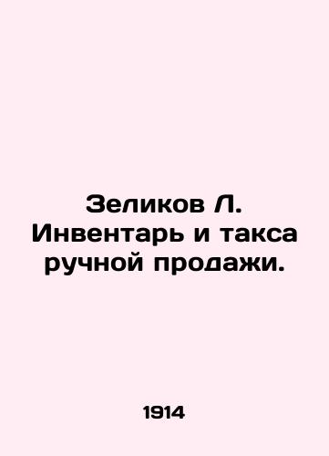 Zelikov L. Inventar i taksa ruchnoy prodazhi./Zelikov L. Inventory and manual sales tax. In Russian - landofmagazines.com