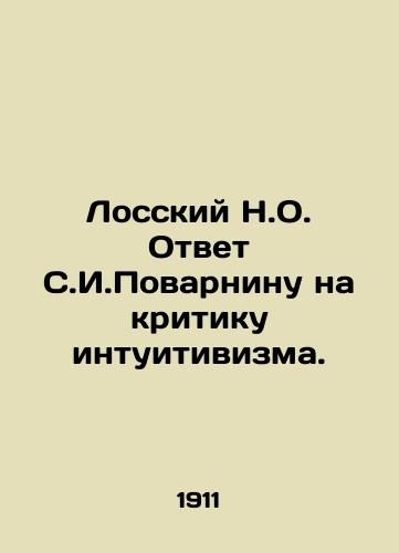 Losskiy N.O. Otvet S.I.Povarninu na kritiku intuitivizma./Lossky N.O. Sergey Povarnins Answer to Criticism of Intuitivism. In Russian - landofmagazines.com