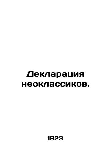Deklaratsiya neoklassikov./Declaration of the Neoclassics. In Russian - landofmagazines.com