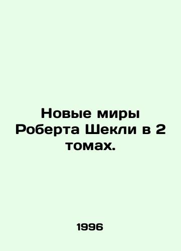 Novye miry Roberta Shekli v 2 tomakh./Robert Sheckleys New Worlds in 2 Volumes. In Russian - landofmagazines.com