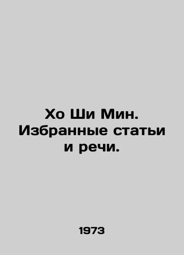 Kho Shi Min. Izbrannye stati i rechi./Ho Chi Minh. Selected articles and speeches. In Russian - landofmagazines.com