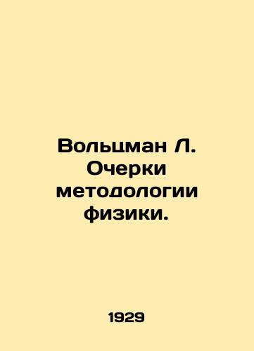 Voltsman L. Ocherki metodologii fiziki./Voltzman L. Essays on the Methodology of Physics. In Russian - landofmagazines.com