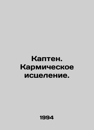 Kapten. Karmicheskoe istselenie./Capten. Karmic Healing. In Russian - landofmagazines.com
