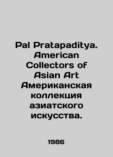 Pal Pratapaditya. American Collectors of Asian Art Amerikanskaya kollektsiya aziatskogo iskusstva./Pal Pratapaditya. American Collectors of Asian Art American Collection of Asian Art. In English - landofmagazines.com