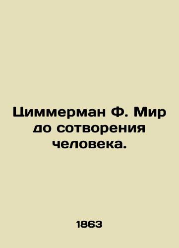 Tsimmerman F. Mir do sotvoreniya cheloveka./Zimmerman F. The World Before Human Creation. In Russian - landofmagazines.com