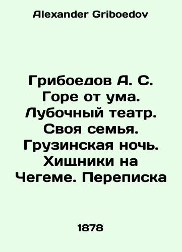 Griboedov A. S. Gore ot uma. Lubochnyy teatr. Svoya semya. Gruzinskaya noch. Khishchniki na Chegeme. Perepiska/Griboyedov A.S. Woe is crazy. Lubokhny theatre. His family. Georgian night. Predators in Chegem. Correspondence In Russian - landofmagazines.com