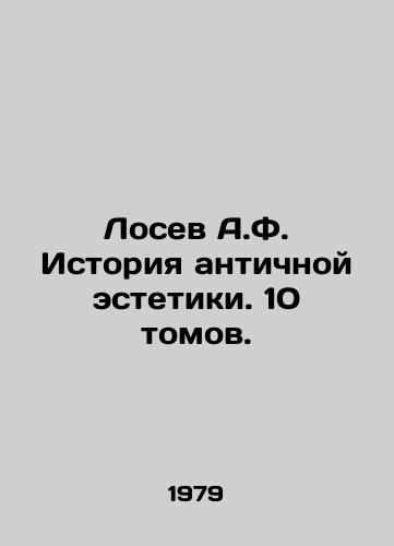 Losev A.F. Istoriya antichnoy estetiki. 10 tomov./Losev A.F. History of Ancient Aesthetics. 10 Volumes. In Russian - landofmagazines.com