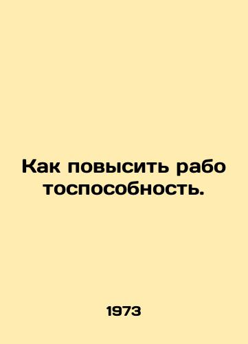 Kak povysit rabotosposobnost./How to improve performance. In Russian - landofmagazines.com