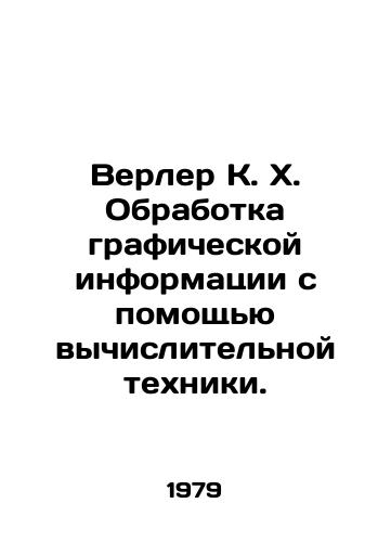 Verler K. Kh. Obrabotka graficheskoy informatsii s pomoshchyu vychislitelnoy tekhniki./Verler K. H. Computer processing of graphical information. In Russian - landofmagazines.com