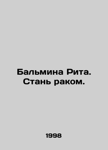 Balmina Rita. Stan rakom./Balmina Rita. Become a cancer. In Russian - landofmagazines.com