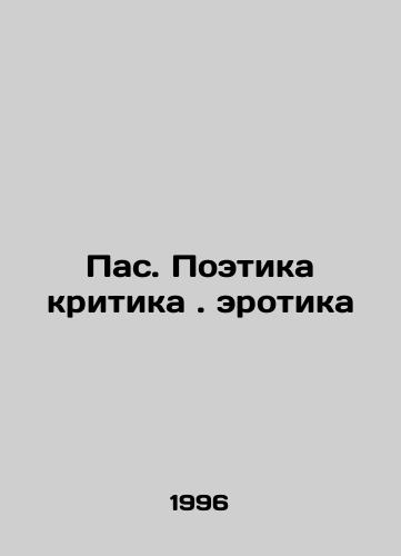 Pas. Poetika kritika. erotika/Pass. Poetry critic. erotica In Russian - landofmagazines.com
