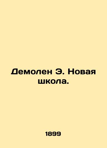 Demolen E. Novaya shkola./Demolen E. New School. In Russian - landofmagazines.com