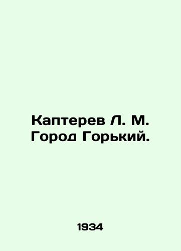 Kapterev L. M. Gorod Gorkiy./Kapterev L. M. Gorky. In Russian - landofmagazines.com