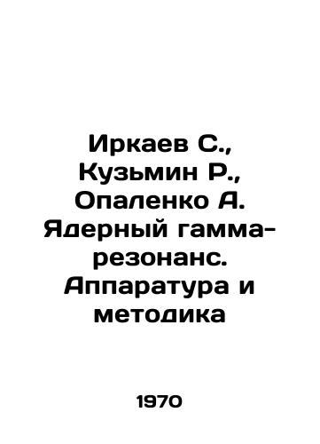 Irkaev S., Kuzmin R., Opalenko A. Yadernyy gamma-rezonans. Apparatura i metodika/Irkaev S., Kuzmin R., Opalenko A. Nuclear gamma resonance In Russian - landofmagazines.com