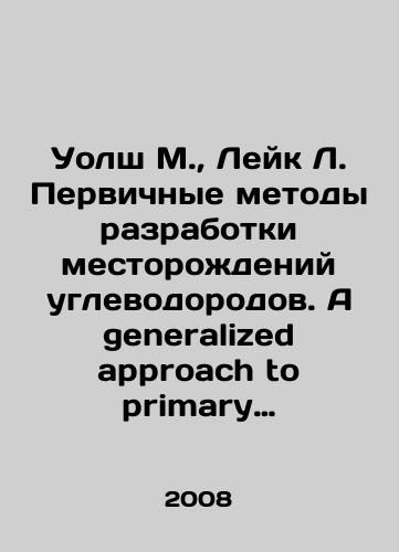 Uolsh M., Leyk L. Pervichnye metody razrabotki mestorozhdeniy uglevodorodov. A generalized approach to primary hydrocarbon recovery./Walsh M., Lake L. Primary hydrocarbon development methods. A generalized approach to primary hydrocarbon recovery. In Russian - landofmagazines.com