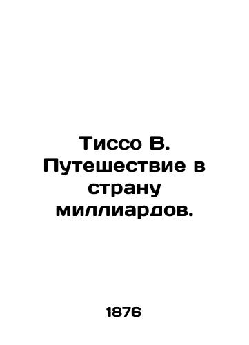 Tisso V. Puteshestvie v stranu milliardov./Tissot W. A journey into the land of billions. In Russian - landofmagazines.com