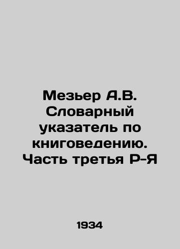 Mezer A.V. Slovarnyy ukazatel po knigovedeniyu. Chast tretya R-Ya/Mezières A.V. The Dictionary of Book Studies. Part Three R-Z In Russian - landofmagazines.com