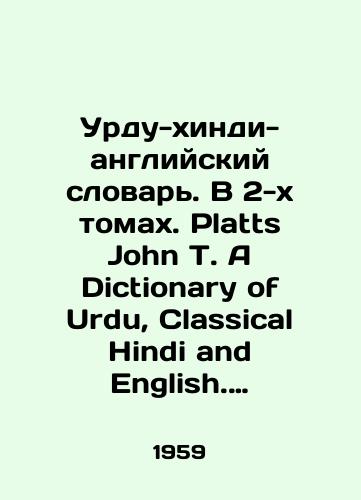 Urdu-khindi-angliyskiy slovar. V 2-kh tomakh. Platts John T. A Dictionary of Urdu, Classical Hindi and English. London, 1884./Urdu-Hindi-English Dictionary. In two volumes. Platts John T. A Dictionary of Urdu, Classical Hindi and English. London, 1884. In Russian - landofmagazines.com