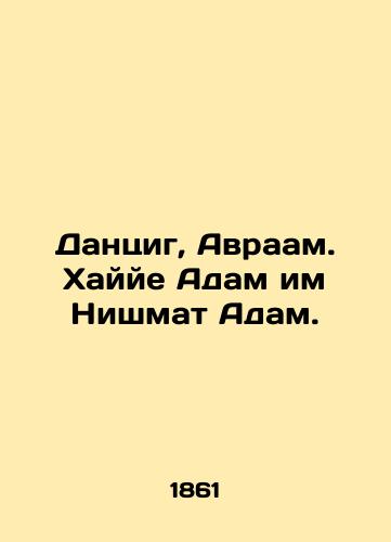 Dantsig, Avraam. Khayye Adam im Nishmat Adam./Danzig, Abraham. Hayye Adam im Nishmat Adam. In Russian - landofmagazines.com