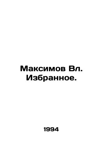 Maksimov Vl. Izbrannoe./Maksimov Vl. Selected. In Russian - landofmagazines.com