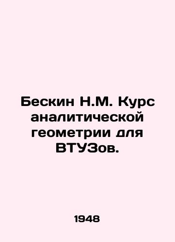 Beskin N.M. Kurs analiticheskoy geometrii dlya VTUZov./Beskin N.M. Course of analytical geometry for VTOs. In Russian - landofmagazines.com