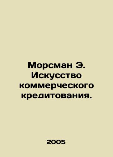 Morsman E. Iskusstvo kommercheskogo kreditovaniya./Mossman E. The Art of Commercial Lending. In Russian - landofmagazines.com