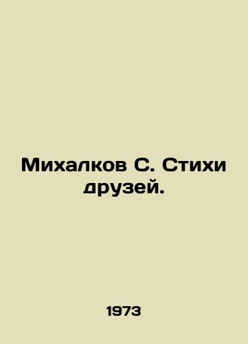 Mikhalkov S. Stikhi druzey./Mikhalkov S. Poems of Friends. In Russian - landofmagazines.com